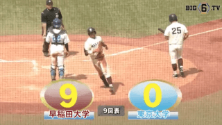 早大・蛭間が投打に活躍し東大に圧勝！【ハイライト動画 8/18 春季東京六大学野球 早稲田大学vs東京大学】