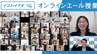「希望を持って毎日を進んで欲しい」カヌー・北本忍が高校生たちに伝える将来へのオンラインエール