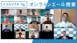 「未来があって楽しいボートライフがある」ボート・武田大作が高校生たちに伝える将来へのオンラインエール