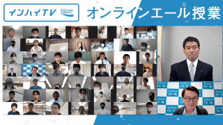 「今があると言えるように」剣道・内村良一が高校生たちに伝える将来へのオンラインエール