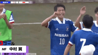 高円宮杯JFA U-18サッカープレミアリーグ2020関東 第2節ゴール集