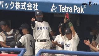 【ハイライト】法政大学 対 東京大学