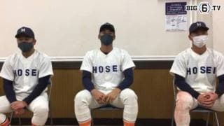 【ヒーローインタビュー】法政大学　 青木久典監督・高田孝一(④平塚学園)・岡田悠希(③龍谷大平安)