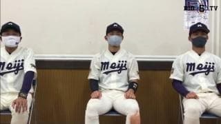 【ヒーローインタビュー】明治大学　 田中武宏監督・西城愁太(③東北学院)・村松開人(②静岡)