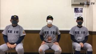 【ヒーローインタビュー】慶應義塾大学　 堀井哲也監督・廣瀬隆太(①慶應)・渡部淳一(②慶應)
