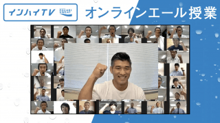 「これまで築き上げてきたことは消えない」柔道・井上康生が高校生たちに伝える将来へのオンラインエール