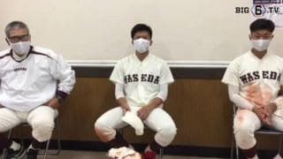 【ヒーローインタビュー】早稲田大学　小宮山悟監督・早川隆久(④木更津総合)・瀧澤虎太朗(④山梨学院)