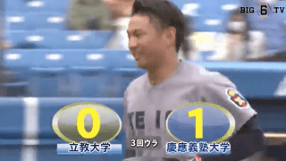 相手のスキを見逃さず、慶大が足で積極的に攻め立大を下す！【ハイライト動画 10/4 秋季東京六大学野球 立教大学vs慶應義塾大学】