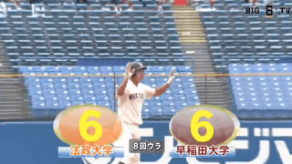 白熱のシーソーゲームを見せるも、両校譲らず0.5ポイント【ハイライト動画 10/4 秋季東京六大学野球 法政大学vs早稲田大学】