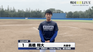 立正大学主将・高橋翔大　戦国東都「マネージャーカメラ」
