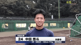 中央大学・中田悠斗　戦国東都「マネージャーカメラ」