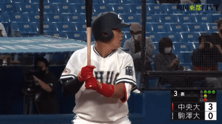 中央大学 vs 駒澤大学（1回戦）東都大学野球（秋季1部）【ハイライト】