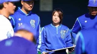 「私が入っていいのか…」。DeNAがNPB初の女性ATを採用。その意義と意味