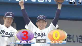 投手陣が法大打線を2安打零封。打線も応え明大が快勝！【ハイライト動画 10/12 秋季東京六大学野球 明治大学vs法政大学】