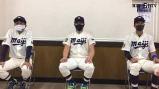 【ヒーローインタビュー】明治大学　 田中武宏監督・竹田祐(③履正社)・上田希由翔(①愛産大三河)