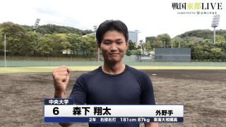 中央大学・森下翔太　戦国東都「マネージャーカメラ」