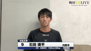 中央大学・石田瑛平　戦国東都「マネージャーカメラ」