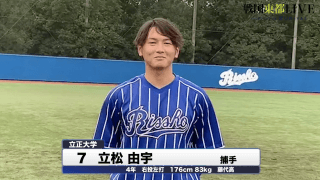 立正大学・立松由宇　戦国東都「マネージャーカメラ」