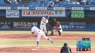 蛭間拓哉の2ラン含む8得点の猛攻で早大が圧勝！【ハイライト動画 10/12 秋季東京六大学野球 東京大学vs早稲田大学】