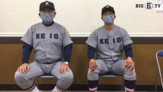 【ヒーローインタビュー】慶應義塾大学　 堀井哲也監督・長谷川聡太(③慶應)