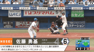 ＜走攻守高水準の遊撃手＞法政・佐藤勇基(④中京大中京)