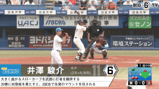 ＜東大次世代のエース候補＞東大・井澤駿介(②札幌南)