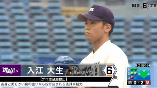 ＜プロ志望届提出＞ 明治大学・入江 大生(④作新学院)