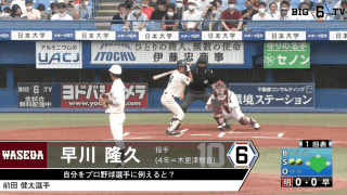 ＜17奪三振全て見せます！＞早稲田・早川隆久(④木更津総合)