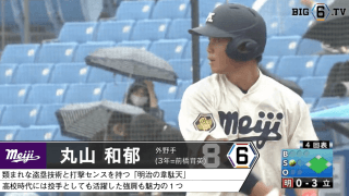 ＜明治のスピードスター＞明治・丸山和郁(③前橋育英)