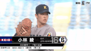 ＜盤石の2年生リリーフ陣！＞慶應・小林綾(②松本深志)、渡部淳一(②慶應)、生井惇己(②慶應)