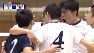 石川県 男子決勝 / 小松大谷 vs. 県立工業【フルマッチ】