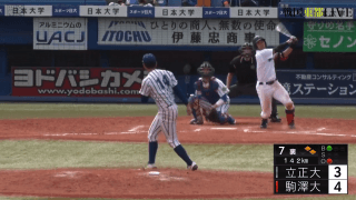立正大学 vs 駒澤大学（1回戦）東都大学野球（秋季1部）【ハイライト】