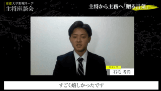 「いつも感謝しています」主将からの感謝の言葉が原動力に! 戦国東都主務対談