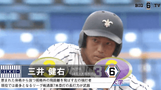 ＜フルスイングが売りのスラッガー＞立教・三井健右(④大阪桐蔭)