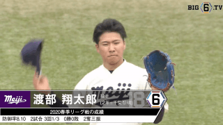 ＜「明治のヤスアキ」＞明大・渡部翔太郎(②千葉黎明)