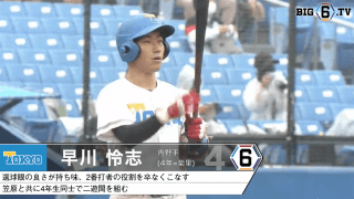 ＜これぞ4年生の意地！猛打賞の活躍！＞東大・早川怜志(④菊里)