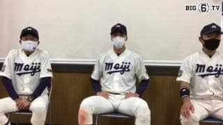 【ヒーローインタビュー】明治大学　 田中武宏監督・入江大生(④作新学院)・公家響(④横浜)