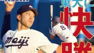 打線爆発！　二桁安打で東大を圧倒