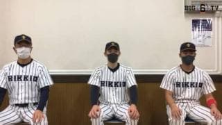 【ヒーローインタビュー】立教大学　溝口智成監督・柴田颯(②札幌一)・中川颯(④桐光学園)