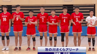 茨城県 男子決勝 / 土浦日大 vs. 霞ヶ浦【フルマッチ】