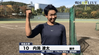 中央大学・内潟凌太　戦国東都「マネージャーカメラ」