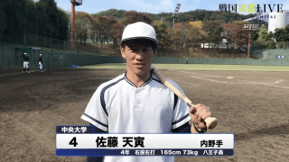 中央大学・佐藤天寅　戦国東都「マネージャーカメラ」