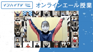 「限界を作らずとことんチャレンジして欲しい」ウエイトリフティング・三宅宏実が高校生たちに伝える将来へのオンラインエール