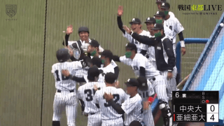 中央大学 vs 亜細亜大学（1回戦）東都大学野球（秋季1部）【ハイライト】