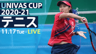 コートに飛び交う“駆け引き”と“爽快感”  全日本学生テニス選手権 / THE STARS × UNIVAS CUP 2020-21