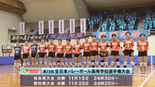 三重県 女子決勝 / 津商業 vs. 三重【フルマッチ】
