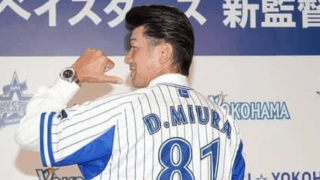 順風満帆ではない来季のDeNA。三浦大輔監督の斬新なアイデアに期待