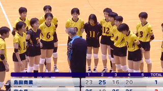 静岡県 女子決勝 / 富士見 vs. 島田商業【フルマッチ】