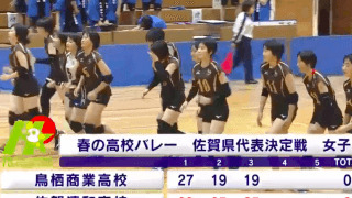 佐賀県 女子決勝 / 鳥栖商業 vs. 佐賀清和【フルマッチ】