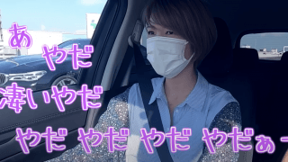 狩野舞子さんとのドライブデート！？過去の恋愛を語る